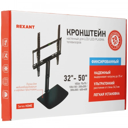 Кронштейн для телевизора 32"- 50" дюймов фиксированный REXANT с дополнительной полкой для медиаобору фото в интернет-магазине Radio26