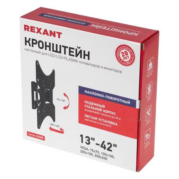 Кронштейн для телевизора 13"- 42" наклонно-поворотный REXANT фото в интернет-магазине Radio26