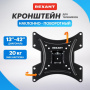 Кронштейн для телевизора 13"- 42" наклонно-поворотный REXANT фото в интернет-магазине Radio26