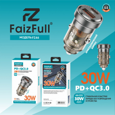 Автомобильное зарядное устройство FaizFull FZ46 QC3.0+PD фото в интернет-магазине Radio26