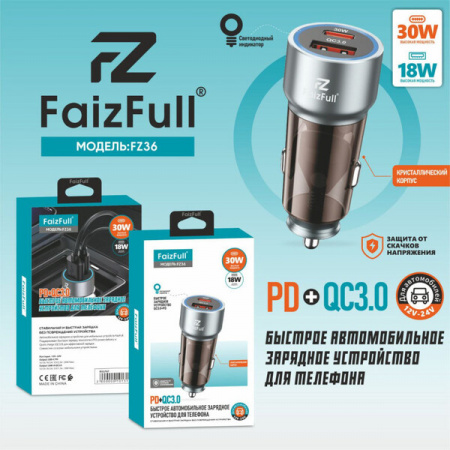 Автомобильное зарядное устройство FaizFull FZ36 QC3.0+PD фото в интернет-магазине Radio26