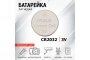 Литиевые батарейки CR2032 "REXANT" 3V 220mAh блистер фото в интернет-магазине Radio26