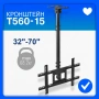 NB T560-15 ЧЕРНЫЙ  ПОТОЛОЧНЫЙ VESA диа-ль 32-57", нагрузка 68 кг.от потолка 70-160 см. , вес 5 кг, , фото в интернет-магазине Radio26