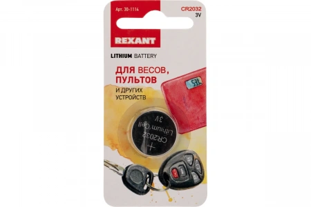 Литиевые батарейки CR2032 "REXANT" 3V 220mAh блистер фото в интернет-магазине Radio26